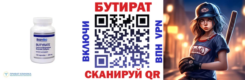 БУТИРАТ жидкий экстази  Кирсанов 