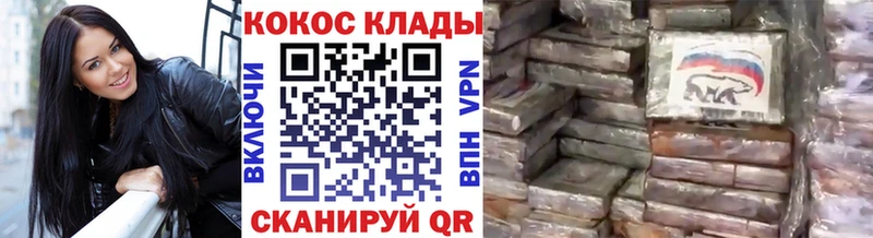 КОКАИН Колумбийский  KRAKEN   Кирсанов  закладка 
