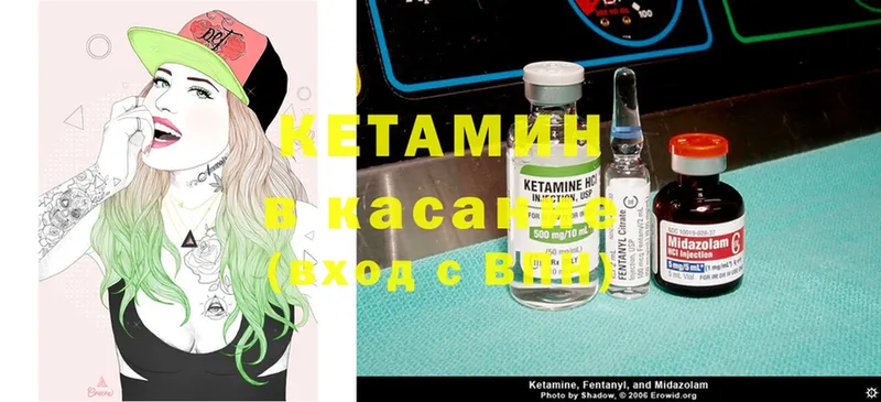 omg   Кирсанов  Кетамин ketamine  как найти закладки 