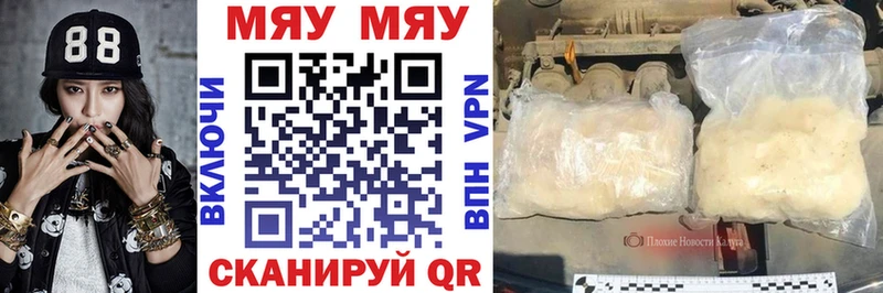 продажа наркотиков Кирсанов Мефедрон мяу мяу