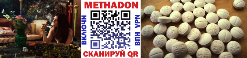 наркотики  Кирсанов  МЕТАДОН VHQ 