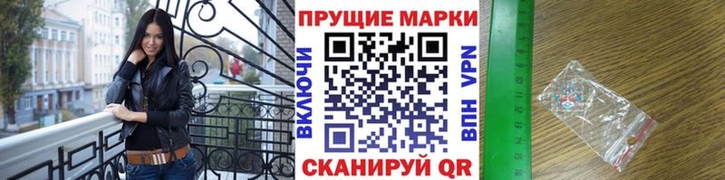 Марки NBOMe 1,5мг  Кирсанов 